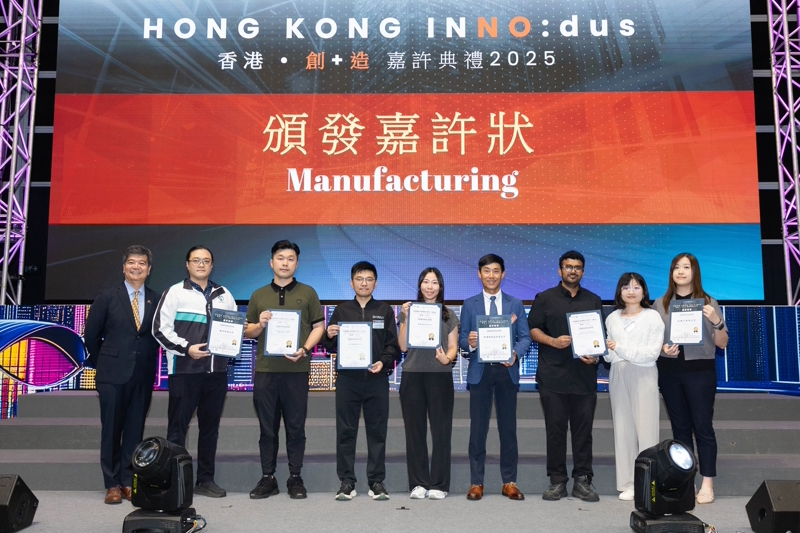 Manufacturing組別-嘉許狀